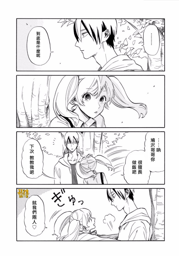 翼国留学记韩漫全集-第24话无删减无遮挡章节图片 