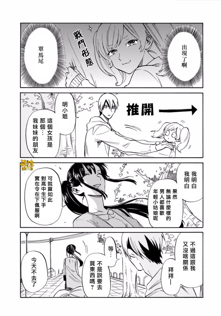 翼国留学记韩漫全集-第24话无删减无遮挡章节图片 