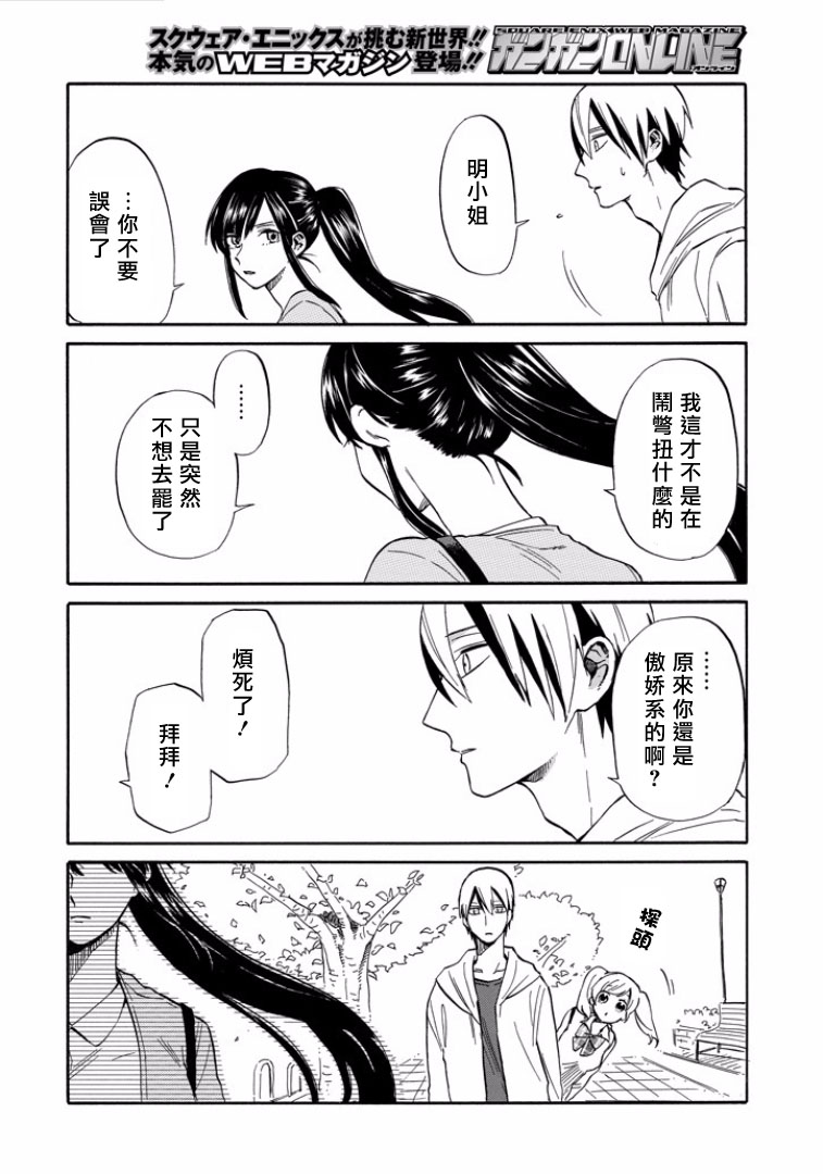 翼国留学记韩漫全集-第24话无删减无遮挡章节图片 