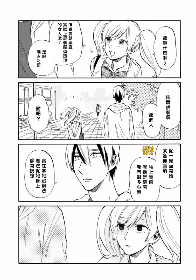 翼国留学记韩漫全集-第24话无删减无遮挡章节图片 