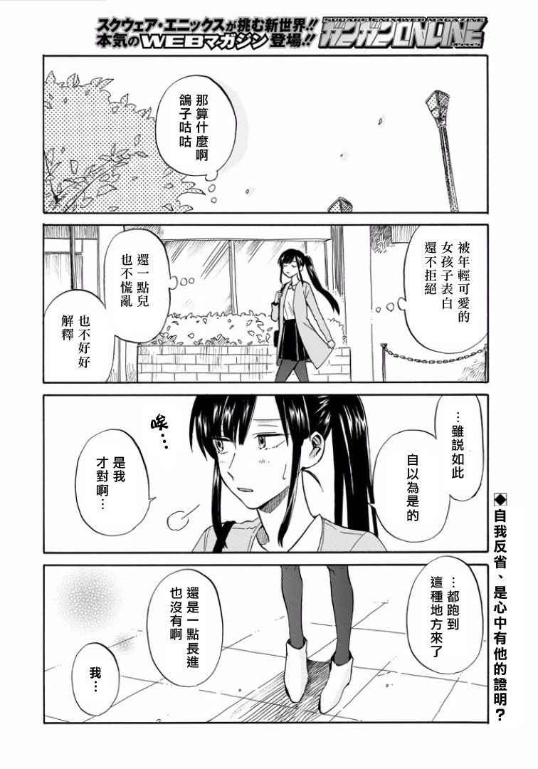 翼国留学记韩漫全集-第24话无删减无遮挡章节图片 