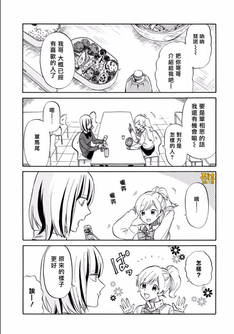 翼国留学记韩漫全集-第24话无删减无遮挡章节图片 