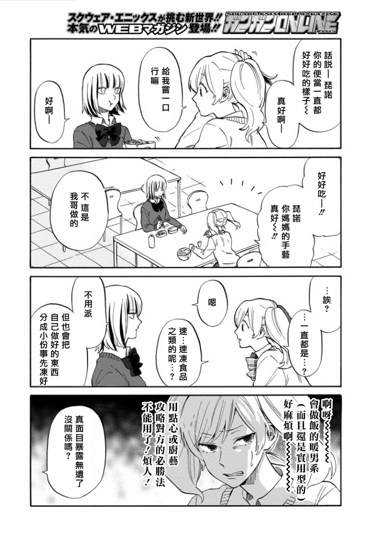 翼国留学记韩漫全集-第24话无删减无遮挡章节图片 