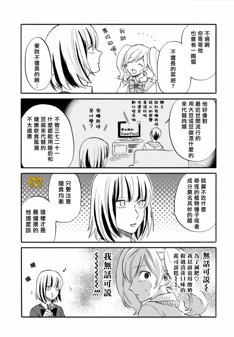 翼国留学记韩漫全集-第24话无删减无遮挡章节图片 