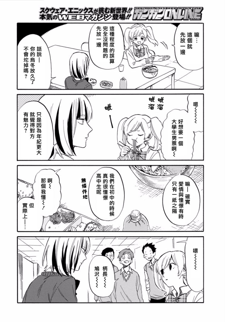 翼国留学记韩漫全集-第24话无删减无遮挡章节图片 