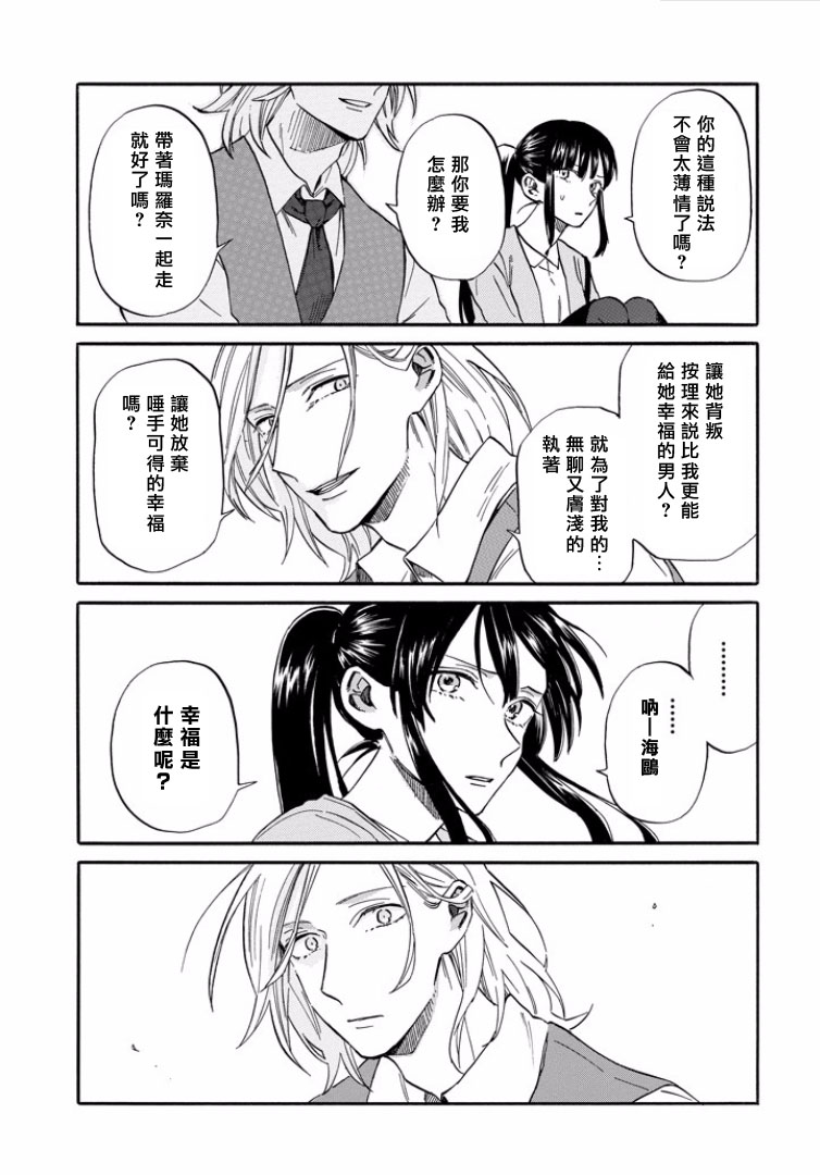 翼国留学记韩漫全集-第25话无删减无遮挡章节图片 