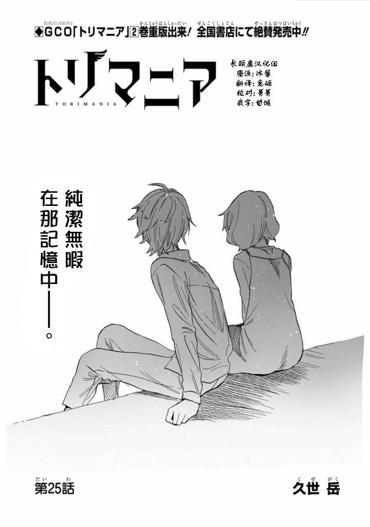 翼国留学记韩漫全集-第25话无删减无遮挡章节图片 