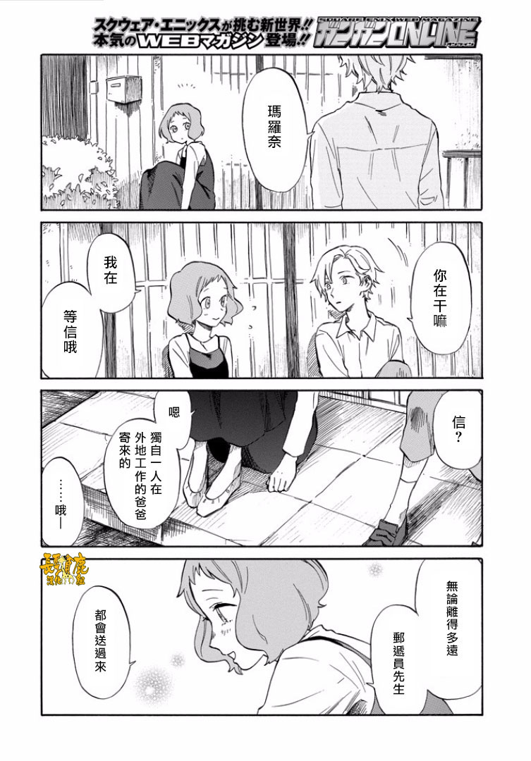 翼国留学记韩漫全集-第25话无删减无遮挡章节图片 