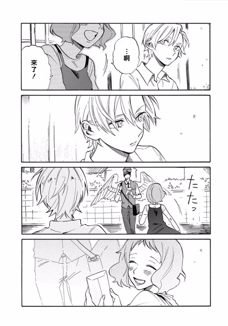 翼国留学记韩漫全集-第25话无删减无遮挡章节图片 