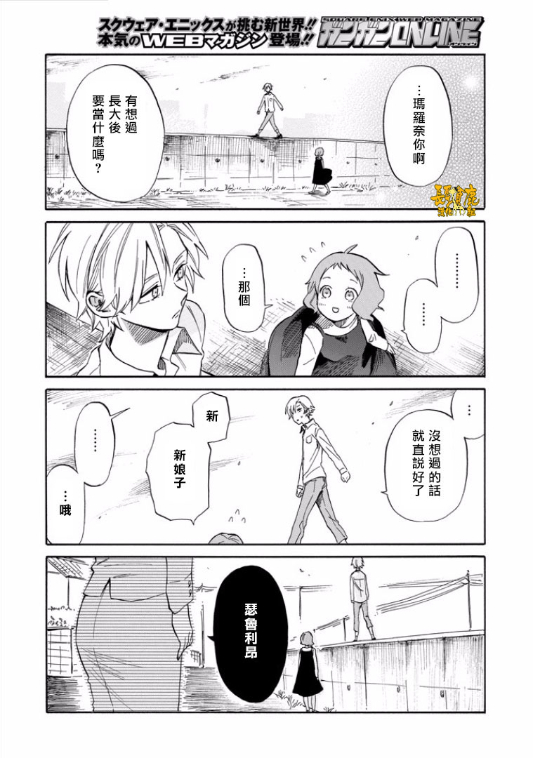 翼国留学记韩漫全集-第25话无删减无遮挡章节图片 