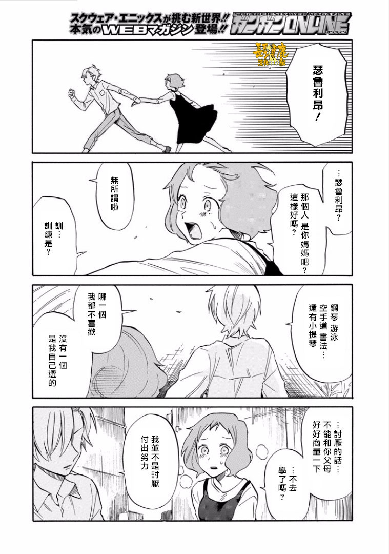 翼国留学记韩漫全集-第25话无删减无遮挡章节图片 