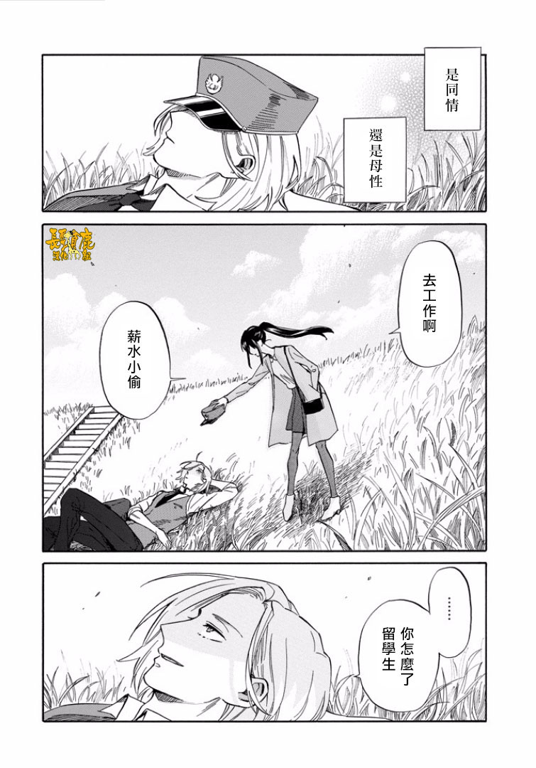 翼国留学记韩漫全集-第25话无删减无遮挡章节图片 