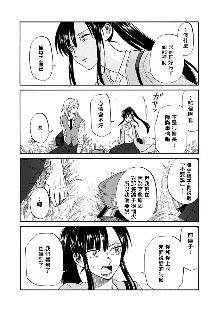 翼国留学记韩漫全集-第25话无删减无遮挡章节图片 