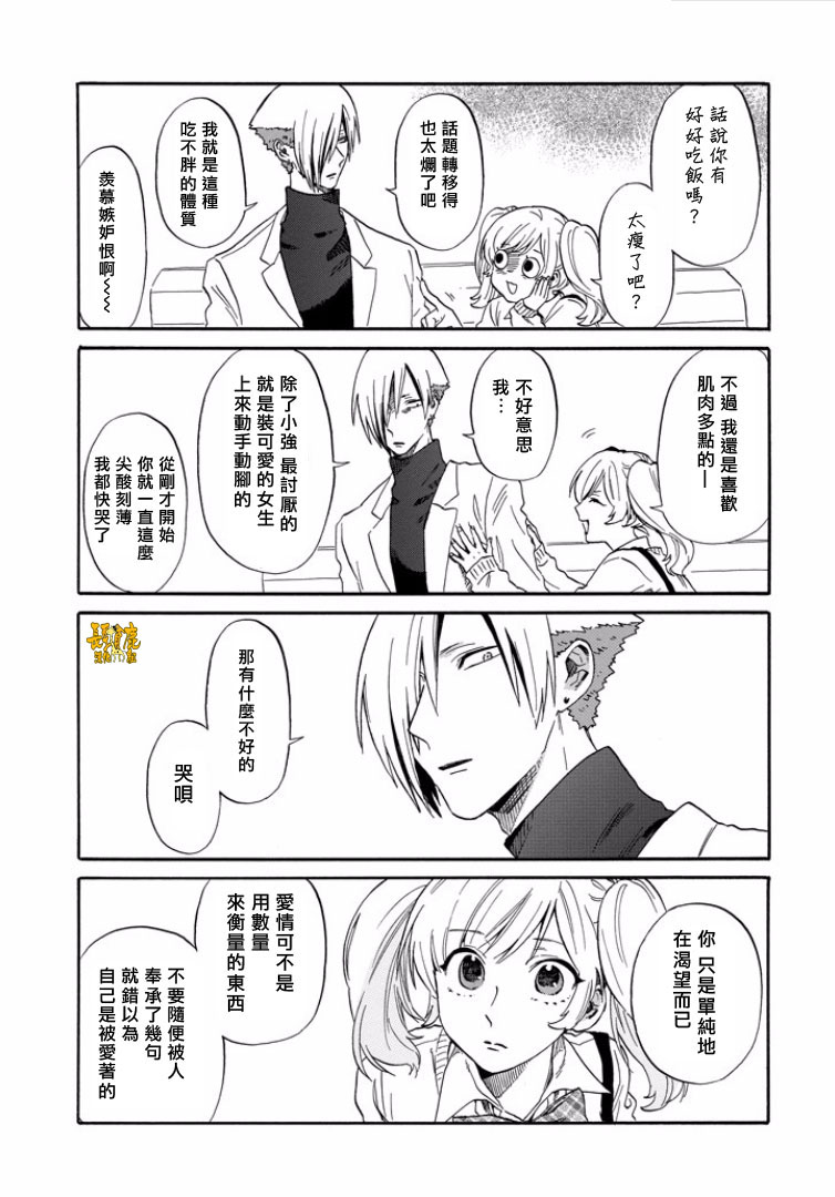 翼国留学记韩漫全集-第26话无删减无遮挡章节图片 