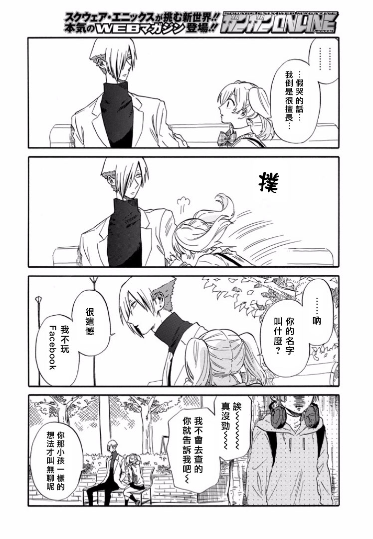 翼国留学记韩漫全集-第26话无删减无遮挡章节图片 
