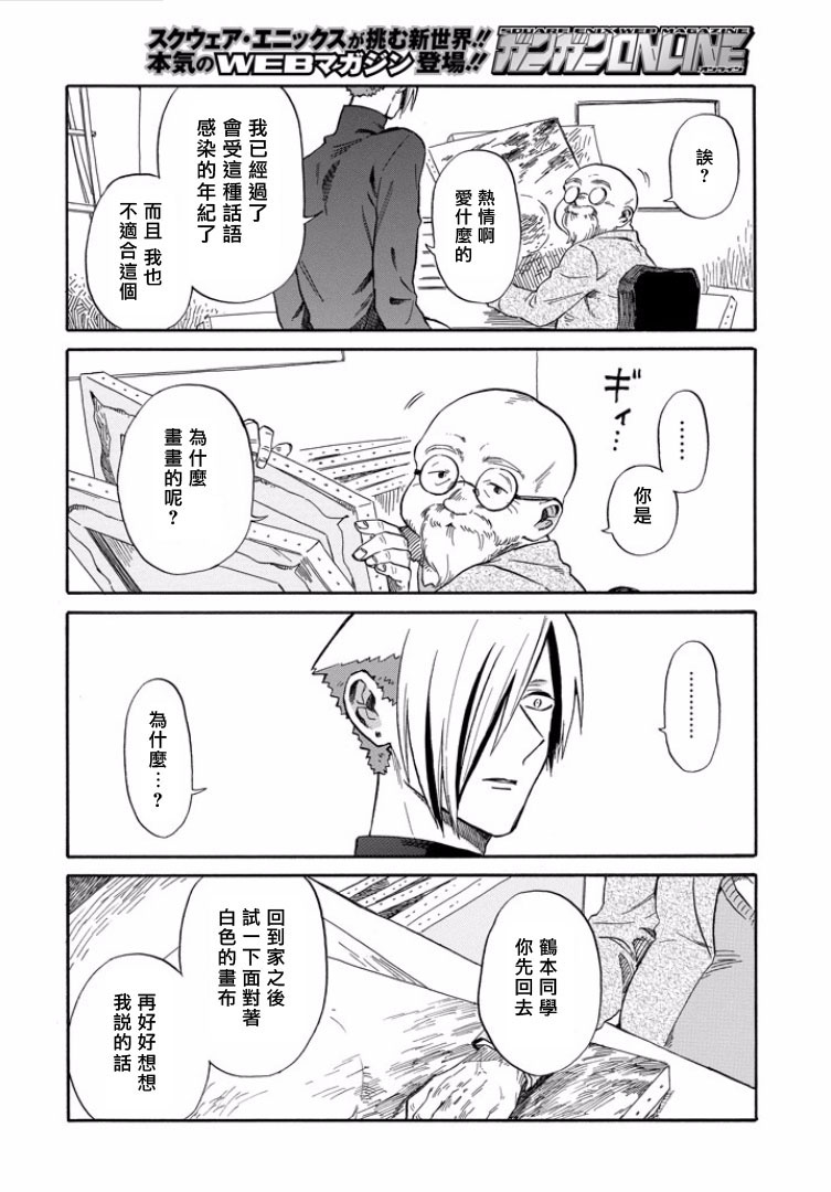 翼国留学记韩漫全集-第26话无删减无遮挡章节图片 