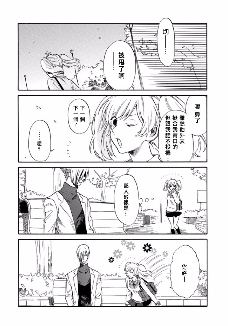 翼国留学记韩漫全集-第26话无删减无遮挡章节图片 