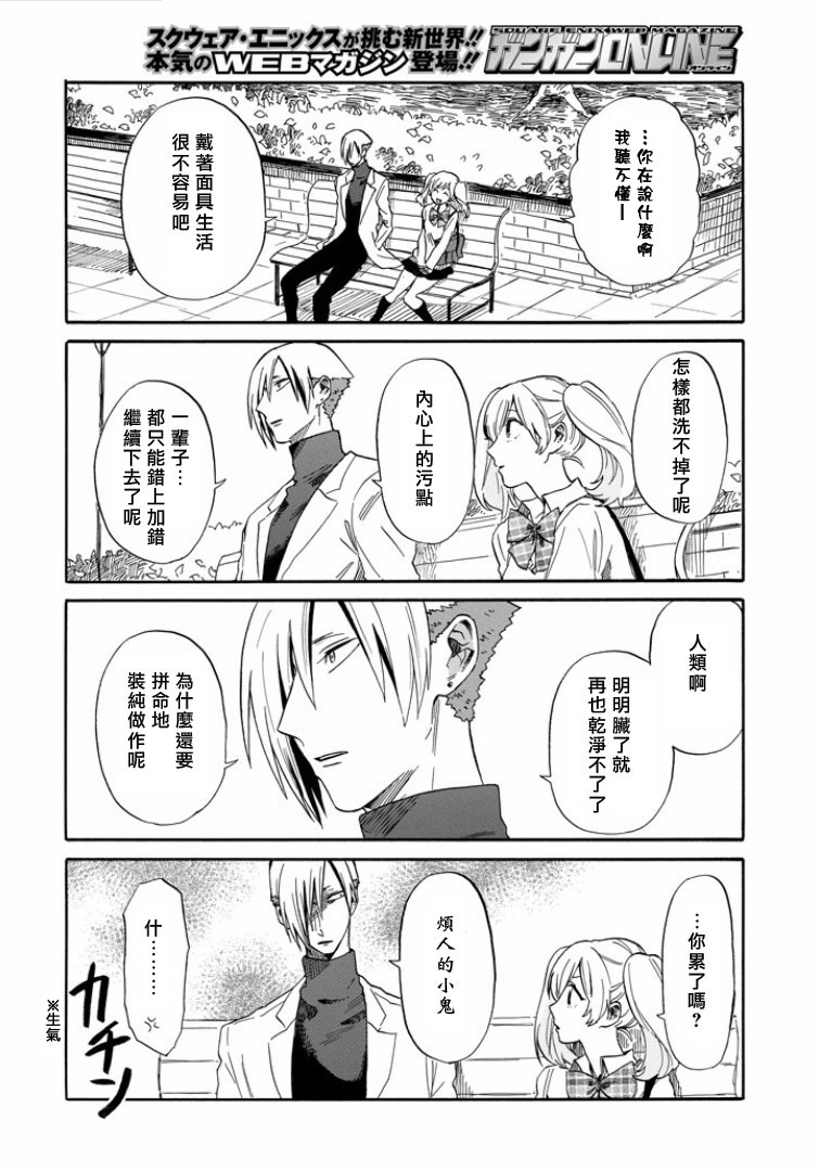 翼国留学记韩漫全集-第26话无删减无遮挡章节图片 