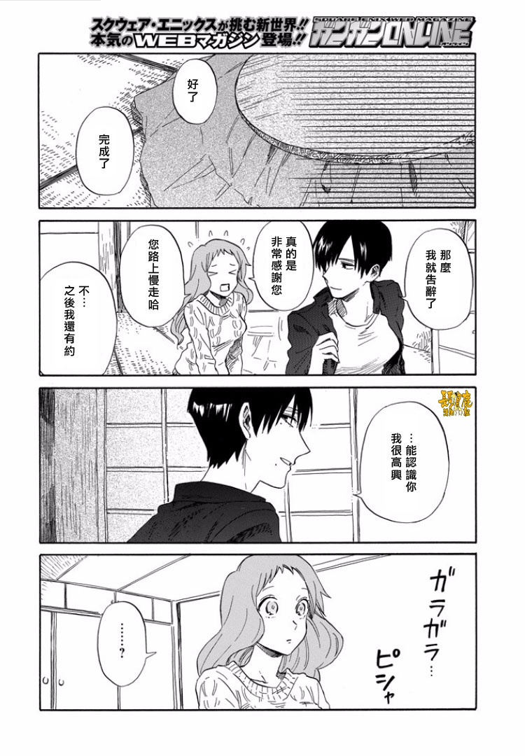 翼国留学记韩漫全集-第27话无删减无遮挡章节图片 