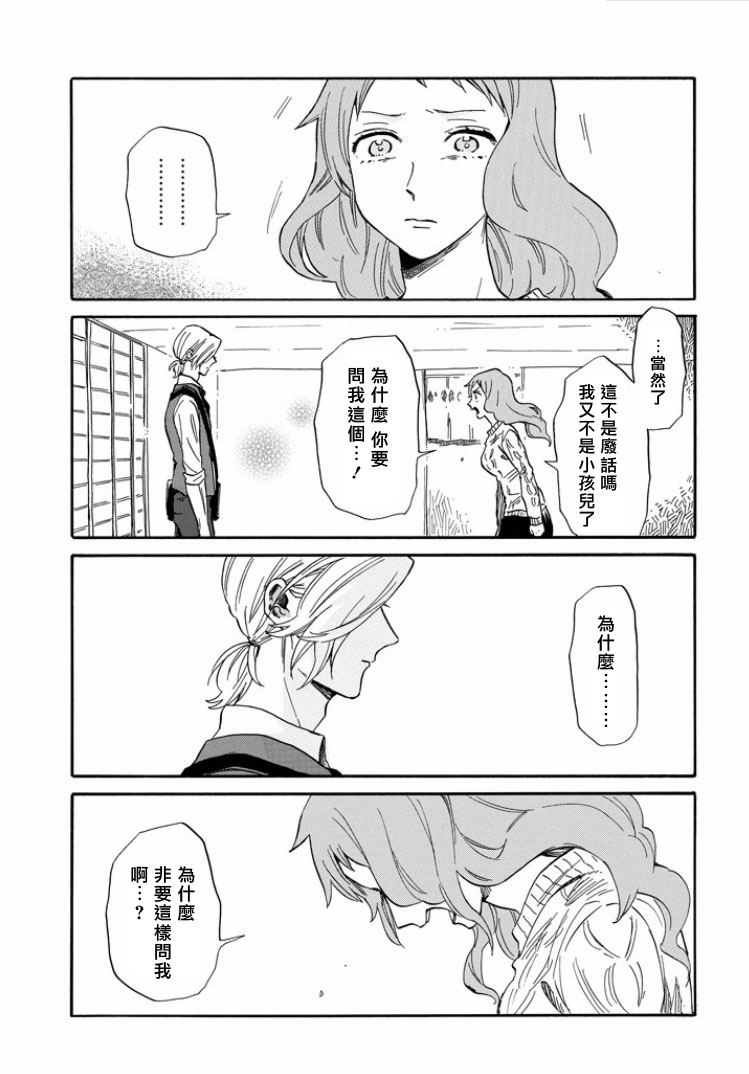 翼国留学记韩漫全集-第27话无删减无遮挡章节图片 