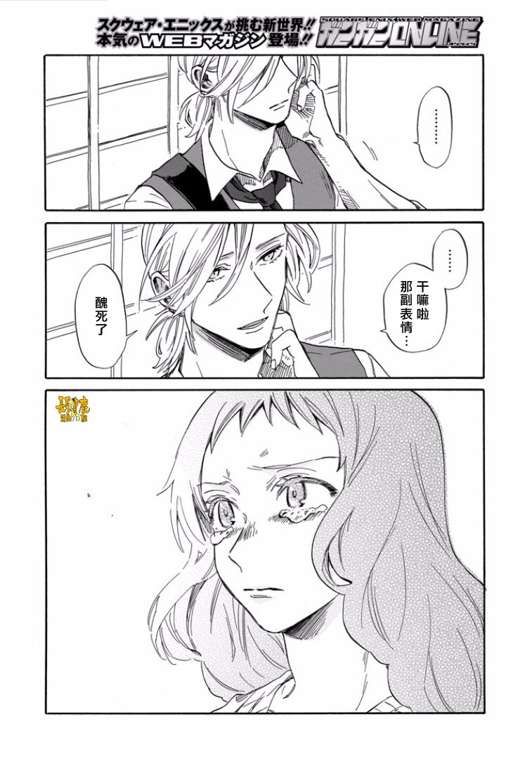 翼国留学记韩漫全集-第27话无删减无遮挡章节图片 