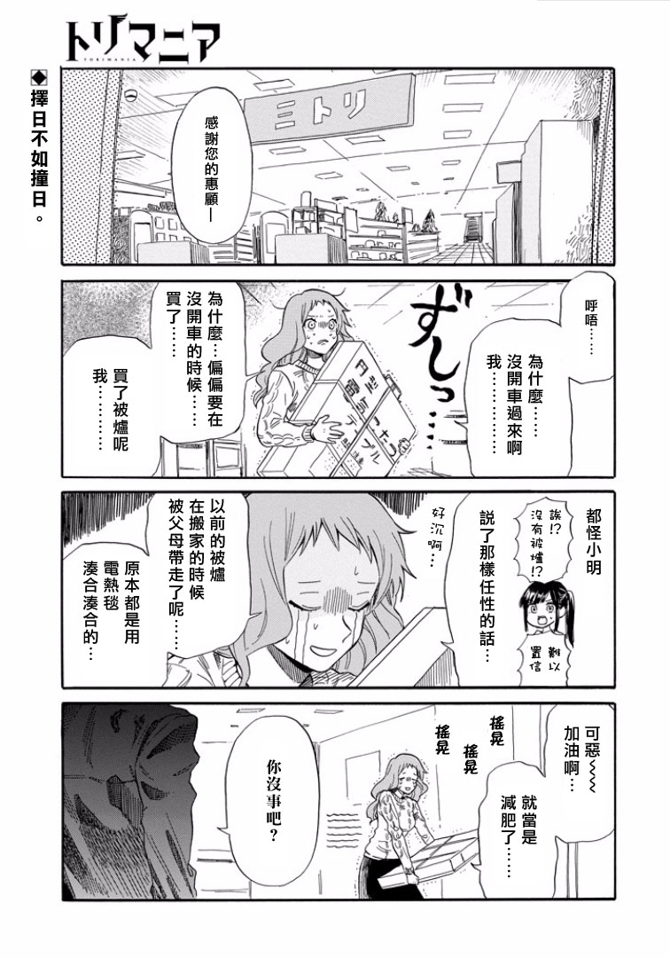 翼国留学记韩漫全集-第27话无删减无遮挡章节图片 