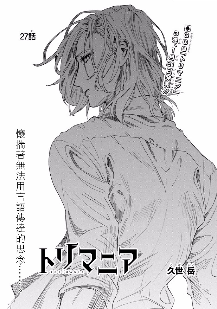 翼国留学记韩漫全集-第27话无删减无遮挡章节图片 