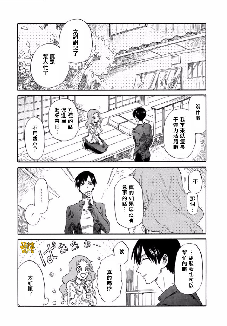 翼国留学记韩漫全集-第27话无删减无遮挡章节图片 