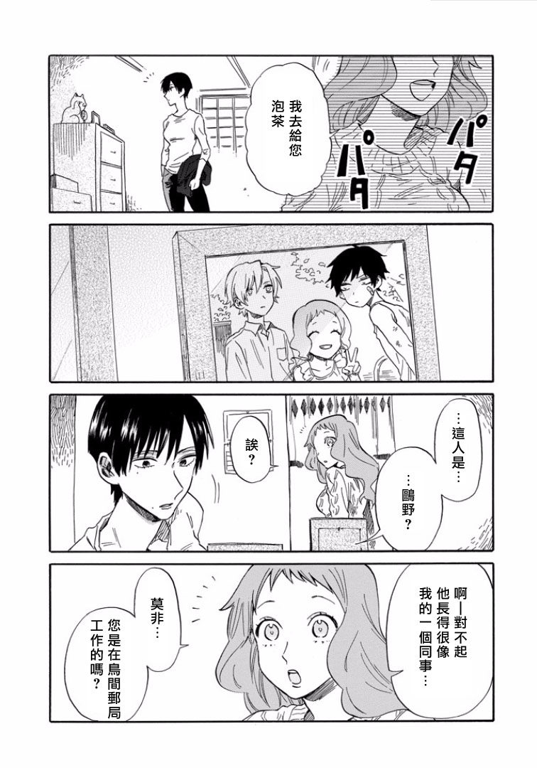 翼国留学记韩漫全集-第27话无删减无遮挡章节图片 