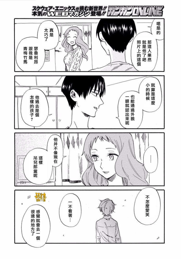 翼国留学记韩漫全集-第27话无删减无遮挡章节图片 