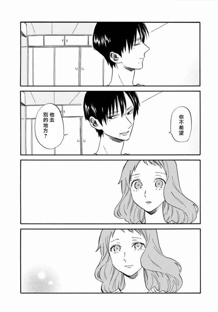 翼国留学记韩漫全集-第27话无删减无遮挡章节图片 