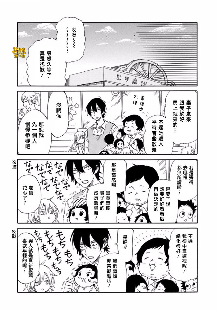 翼国留学记韩漫全集-第27话无删减无遮挡章节图片 