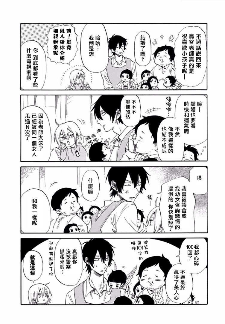 翼国留学记韩漫全集-第27话无删减无遮挡章节图片 