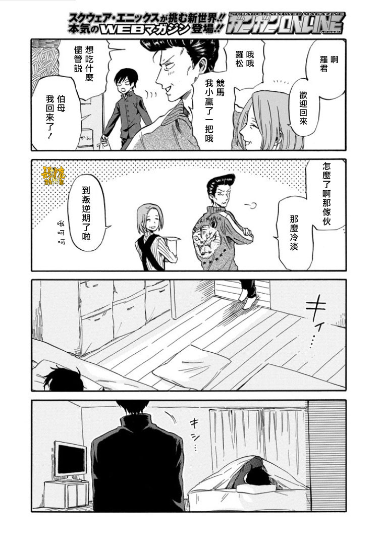 翼国留学记韩漫全集-第29话无删减无遮挡章节图片 