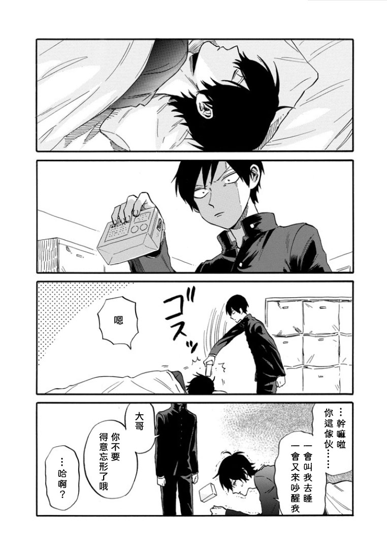 翼国留学记韩漫全集-第29话无删减无遮挡章节图片 