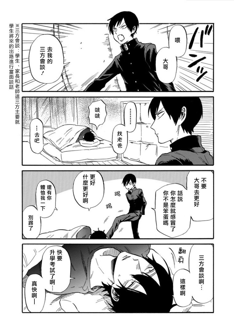 翼国留学记韩漫全集-第29话无删减无遮挡章节图片 