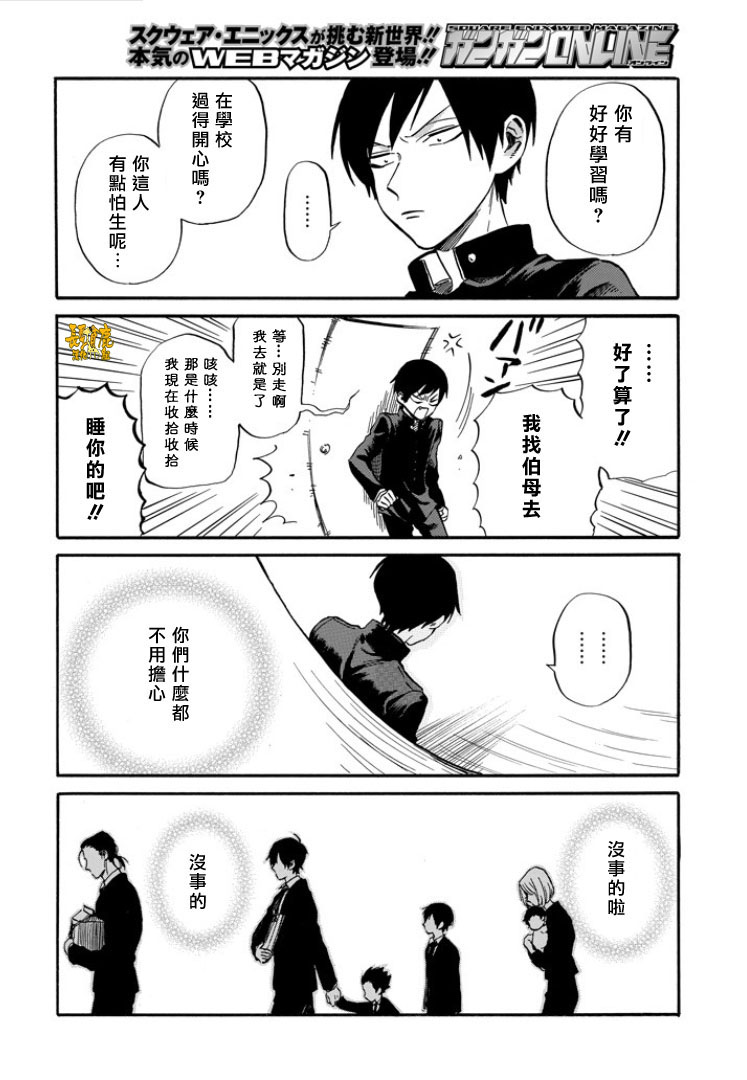 翼国留学记韩漫全集-第29话无删减无遮挡章节图片 
