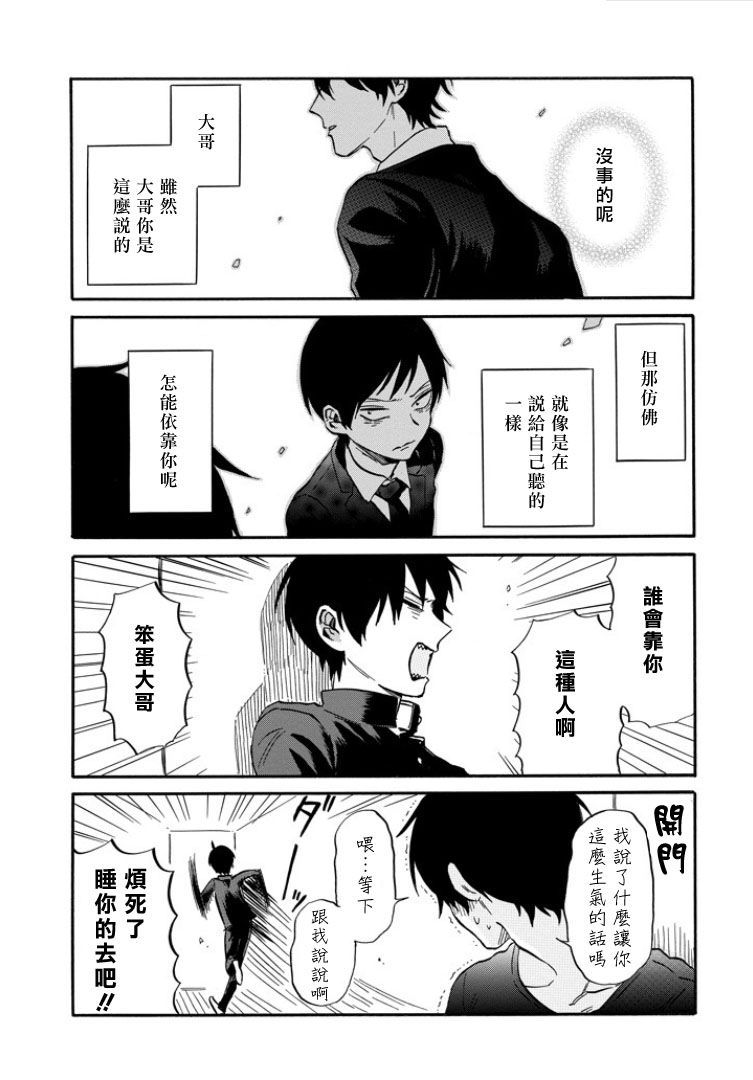 翼国留学记韩漫全集-第29话无删减无遮挡章节图片 