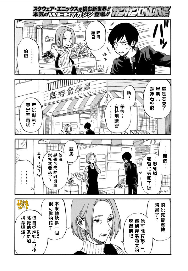 翼国留学记韩漫全集-第29话无删减无遮挡章节图片 