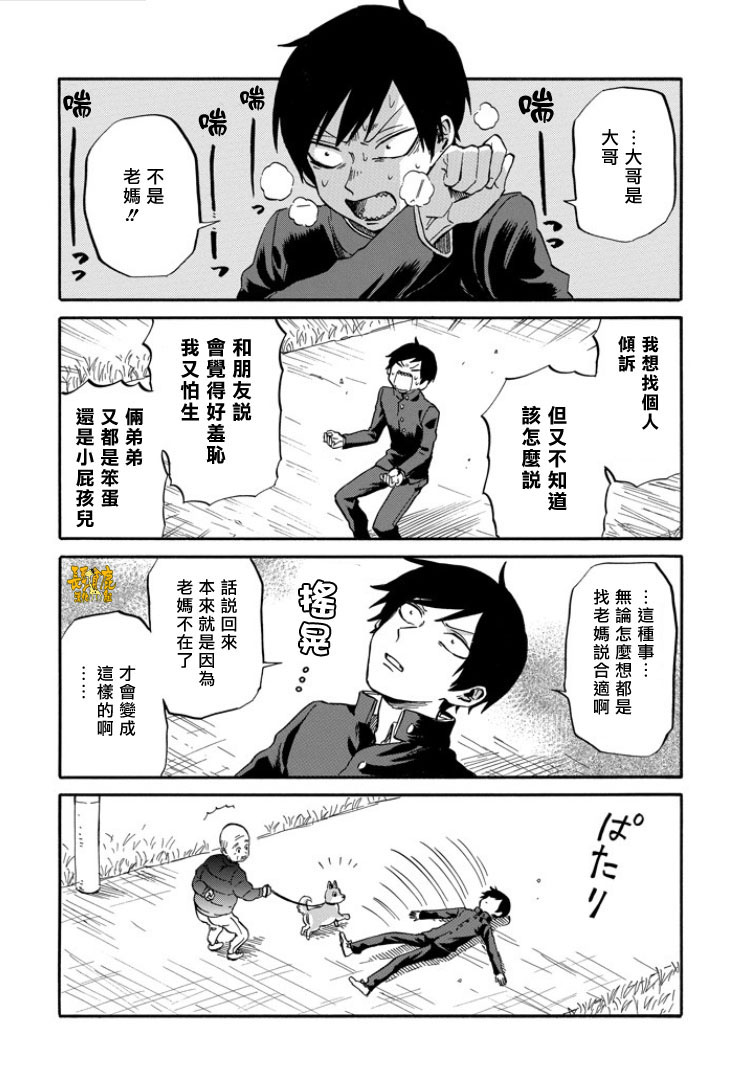翼国留学记韩漫全集-第29话无删减无遮挡章节图片 