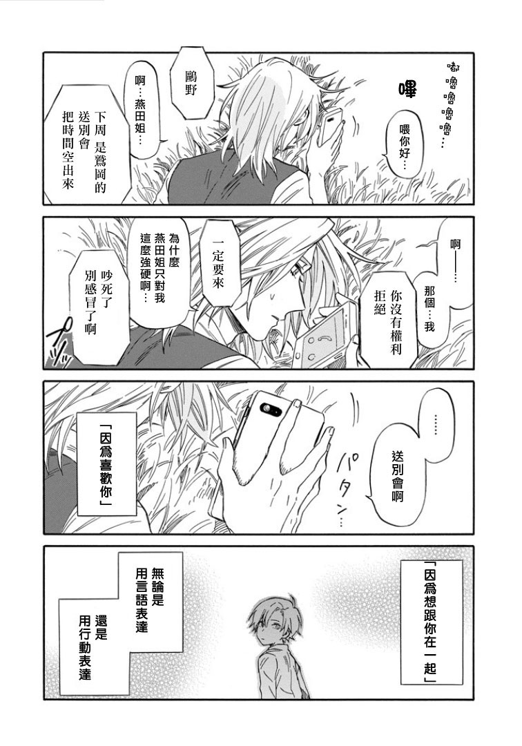 翼国留学记韩漫全集-第30话无删减无遮挡章节图片 