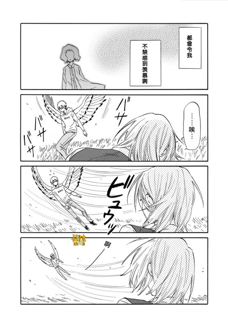 翼国留学记韩漫全集-第30话无删减无遮挡章节图片 