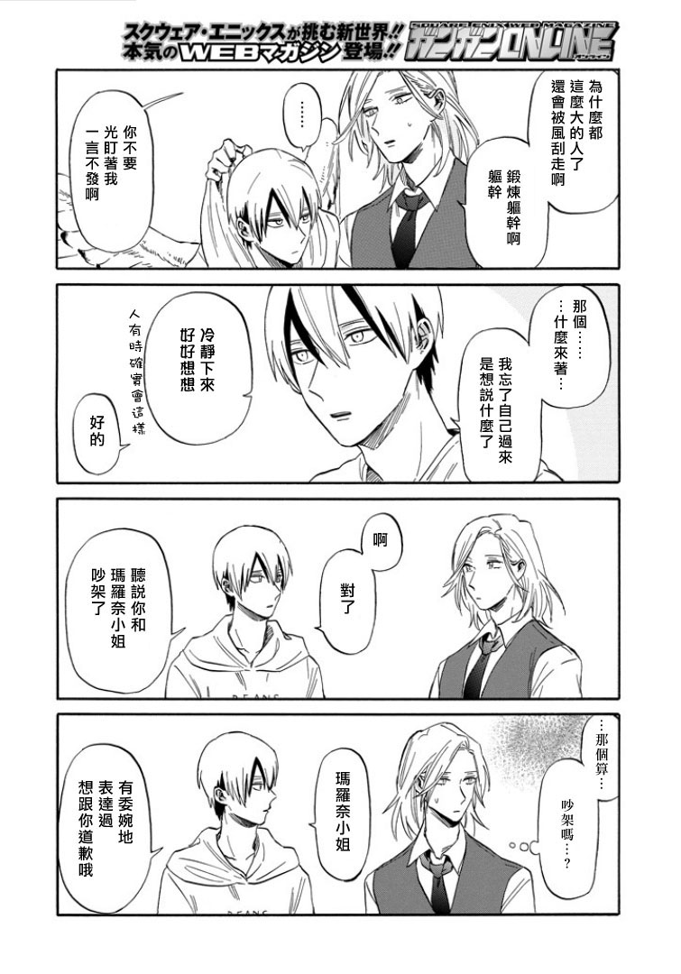 翼国留学记韩漫全集-第30话无删减无遮挡章节图片 