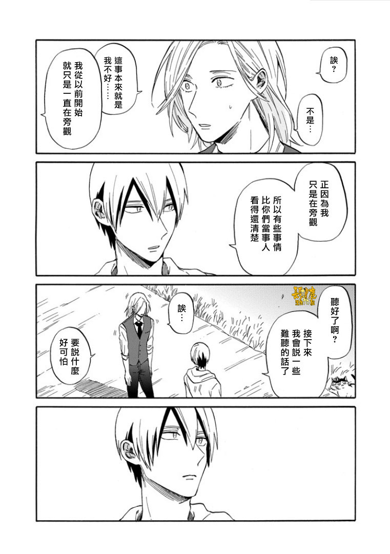 翼国留学记韩漫全集-第30话无删减无遮挡章节图片 
