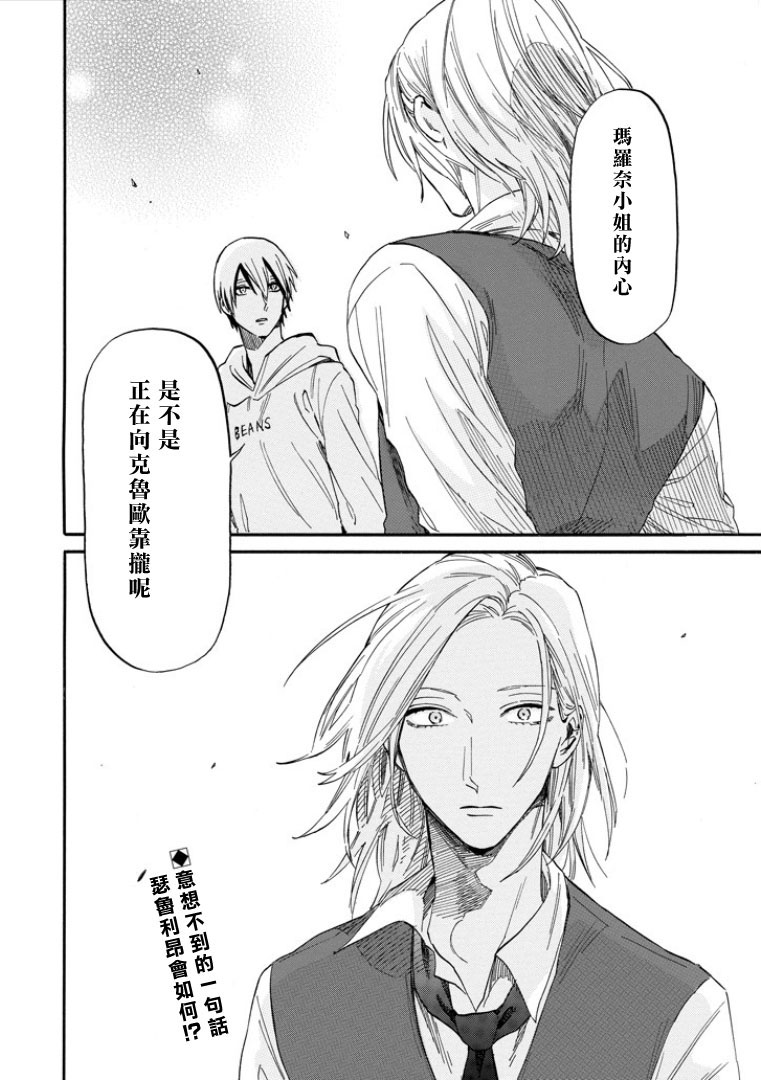 翼国留学记韩漫全集-第30话无删减无遮挡章节图片 