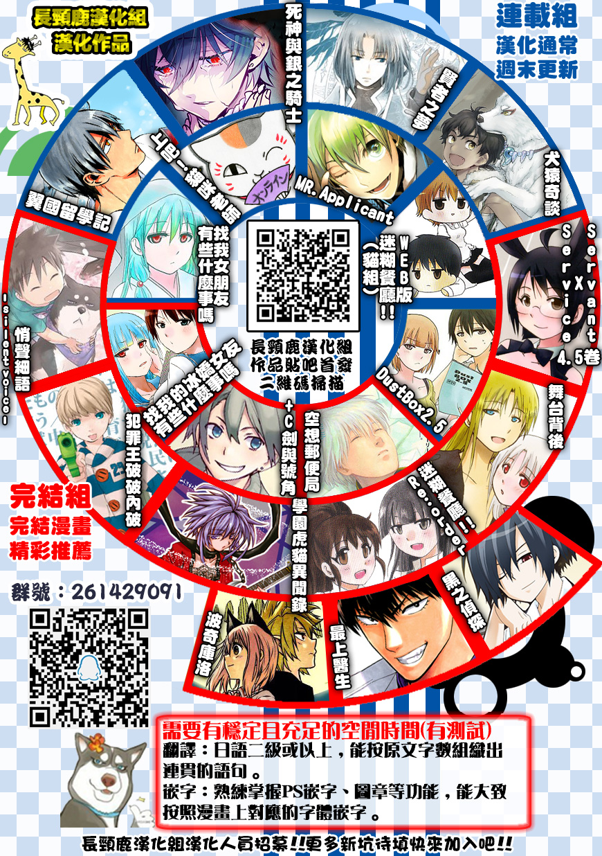 翼国留学记韩漫全集-第30话无删减无遮挡章节图片 