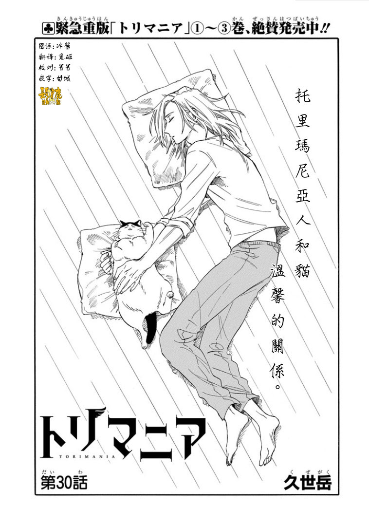 翼国留学记韩漫全集-第30话无删减无遮挡章节图片 