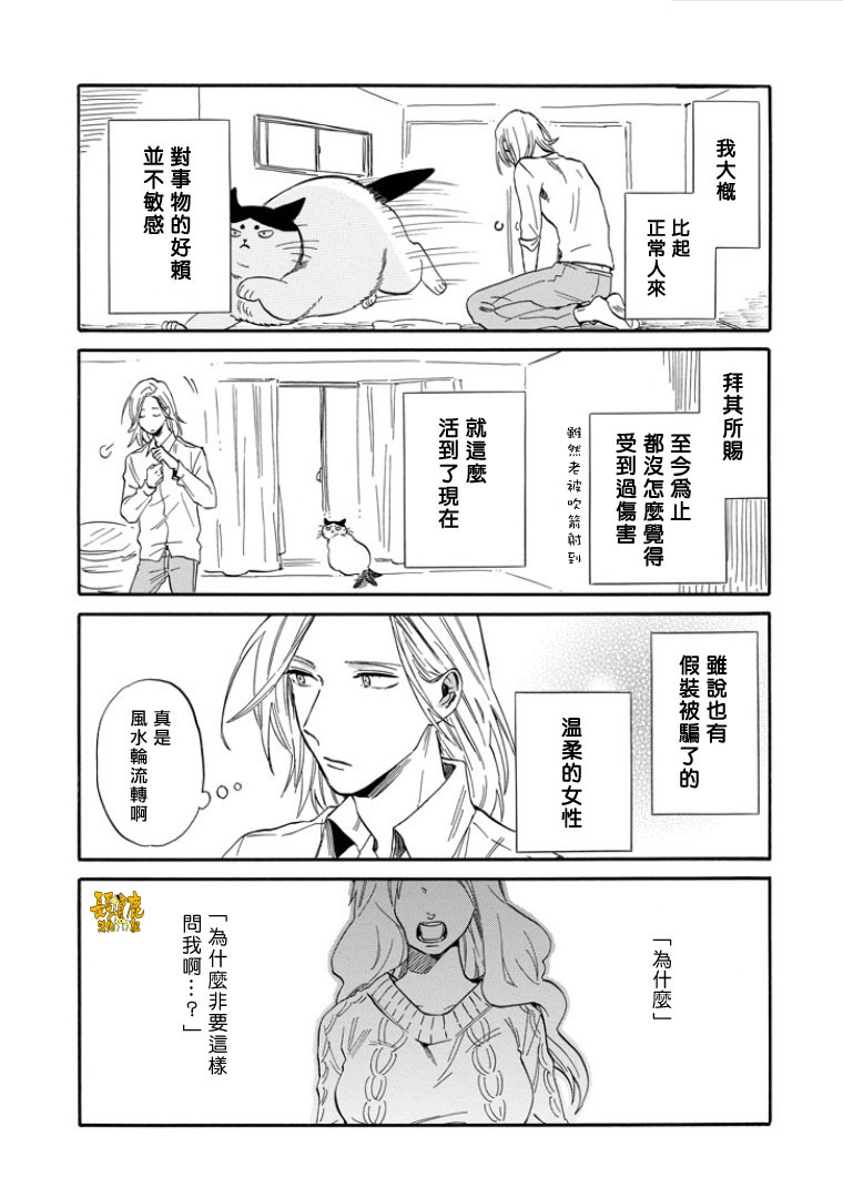 翼国留学记韩漫全集-第30话无删减无遮挡章节图片 