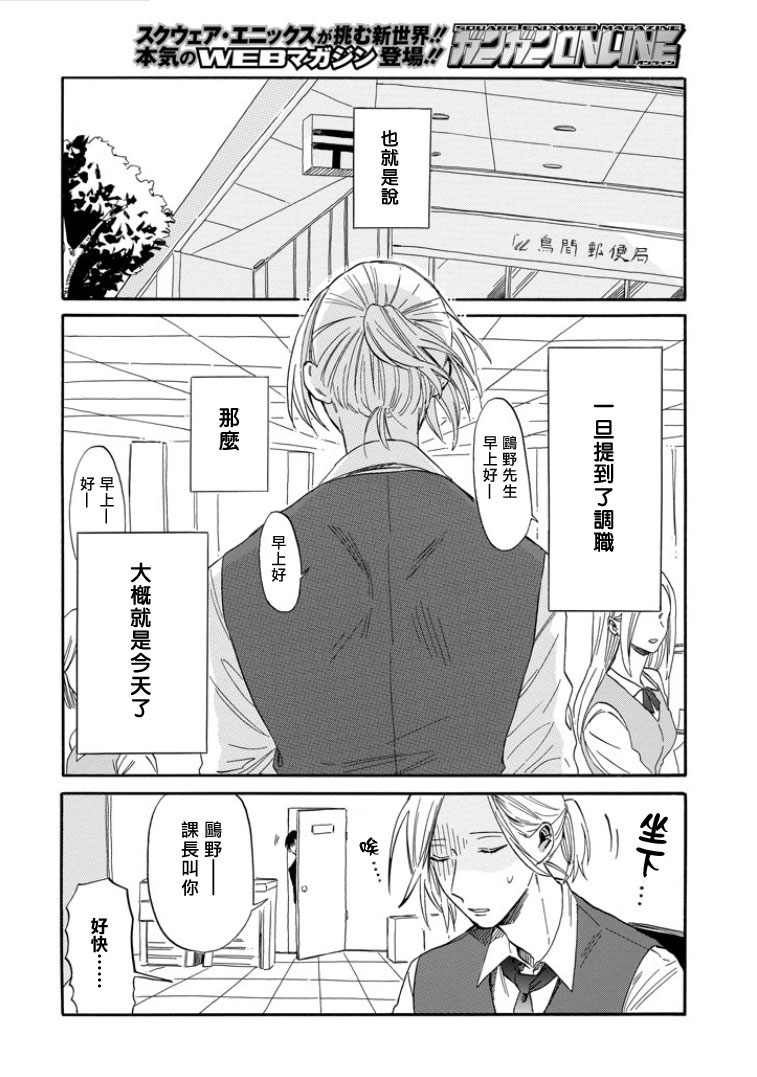 翼国留学记韩漫全集-第30话无删减无遮挡章节图片 