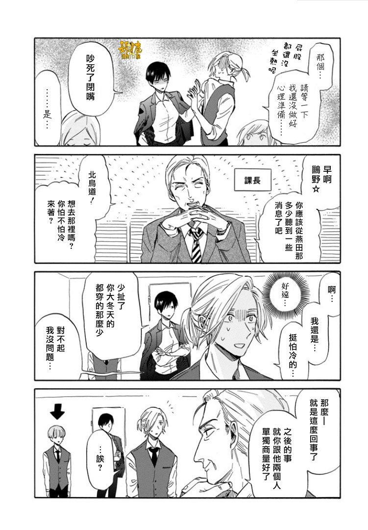 翼国留学记韩漫全集-第30话无删减无遮挡章节图片 